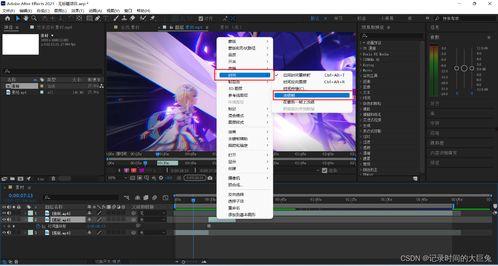 学视频后期制作,打造视觉盛宴的幕后秘籍