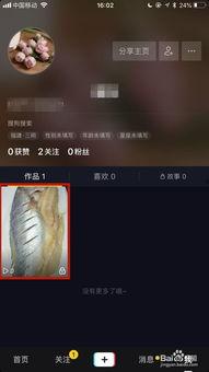 抖音上发的视频怎么删除,轻松掌握一键删除技巧