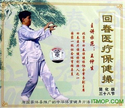 66回春医疗保健视频,揭秘养生之道，助您健康长寿